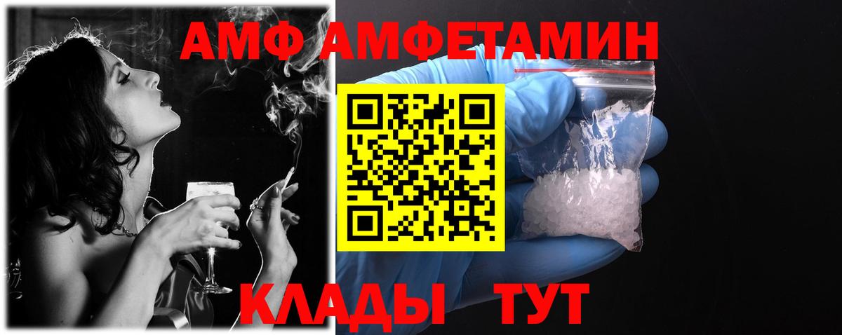 mega ССЫЛКА  Amphetamine  Вход с VPN  АМФ  АМФЕТАМИН Premium  Люберцы 