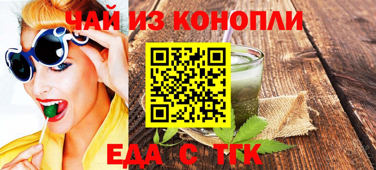 Canna-Cookies конопля  Вход с VPN  Люберцы 