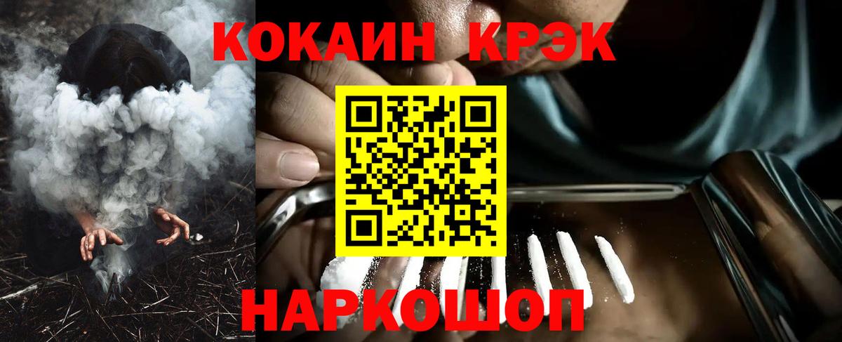 Cocaine Эквадор Люберцы