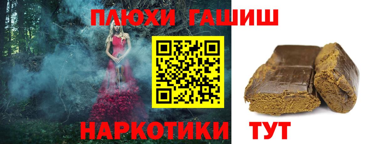 ГАШ VHQ  ГАШ  Люберцы  Вход с VPN  ГАШИШ hashish 