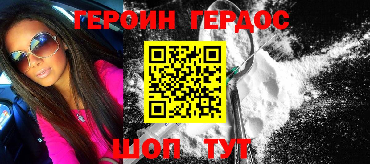 Героин  ГЕРОИН хмурый  Вход с VPN  Люберцы 
