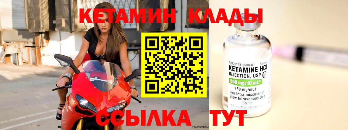 Люберцы  КЕТАМИН ketamine  Вход с VPN  Кетамин ketamine 