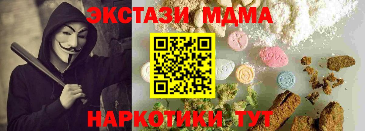 Люберцы  МДМА Molly  МДМА  Вход с VPN  МДМА VHQ 