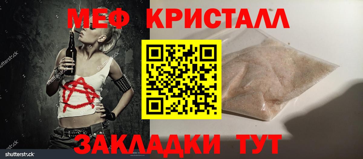 Люберцы  МЯУ-МЯУ 4 MMC  Мефедрон  Вход с VPN  Меф VHQ 