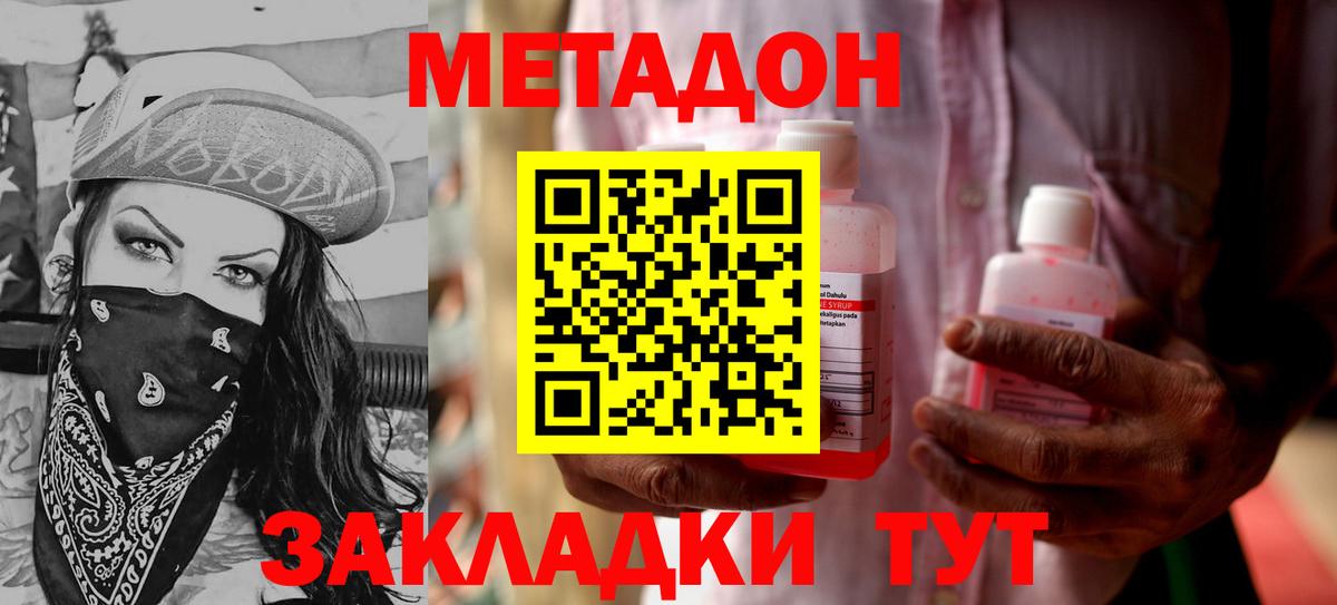 Метадон VHQ  МЕТАДОН белоснежный  Люберцы  Вход с VPN 
