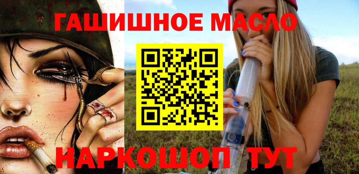 где продают   ТГК THC oil  Люберцы  Вход с VPN  Дистиллят ТГК гашишное масло 