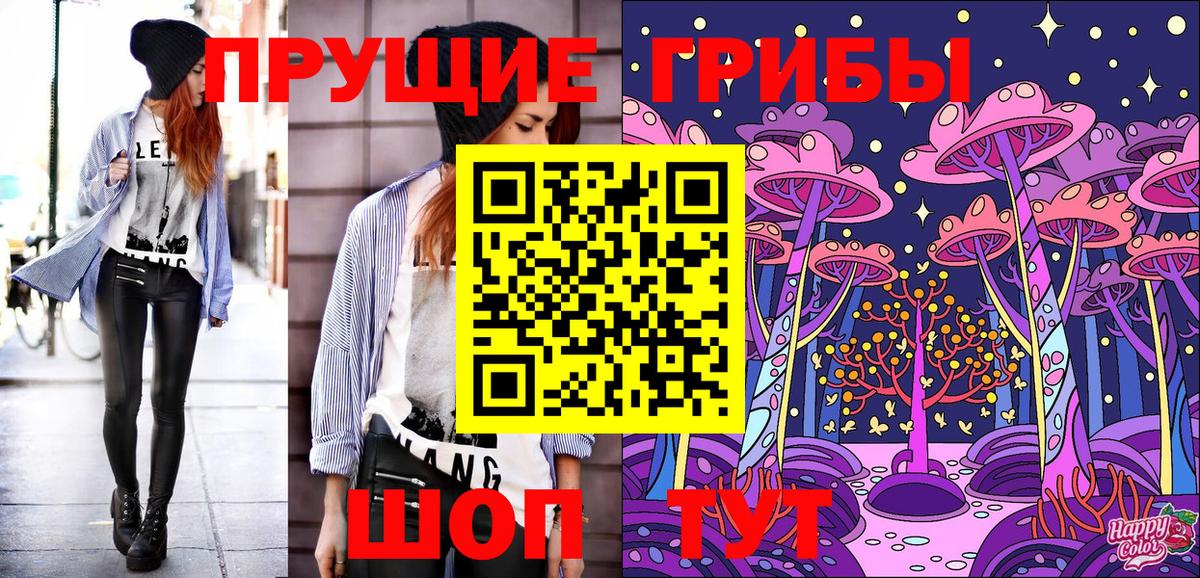 Псилоцибиновые грибы прущие грибы  Вход с VPN  Люберцы  Псилоцибиновые грибы ЛСД 